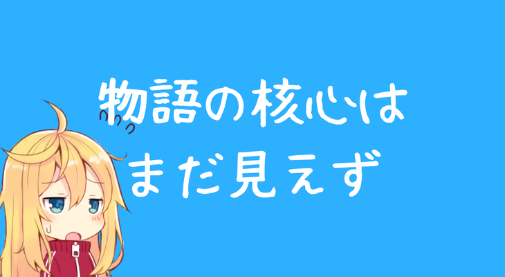 恋と嘘７巻感想 一条さんはやべーやつなんですか こみかの