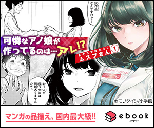 あそこではたらくムスブさん 1巻 | モリタイシ | 無料まんが・試し読みが豊富!ebookjapan